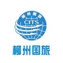 柳州国旅