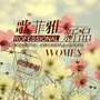 歌菲雅