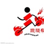 杭州星驰跑腿