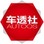 车透社