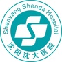 沈阳沈大医院