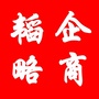 财商韬略