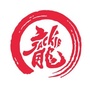 烟台耀莱成龙国际影城