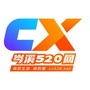 岑溪520网