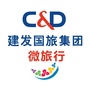 建发国旅微旅行