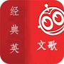 经典英文歌