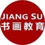 墨缘堂艺术馆