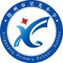 徐州市星光小学