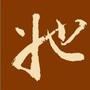 珠海她刊
