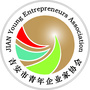 吉安青年企业家协会