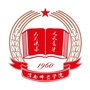 渭南师范学院