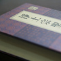 编辑部de故事