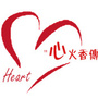 PolyuHeartFire教育服務組織