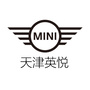 天津英悦MINI