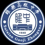河南睢县高级中学