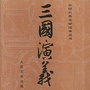 国学文化大讲堂