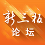新三板论坛