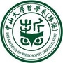 中山大学哲学珠海