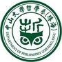 中山大学哲学珠海