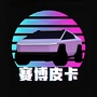 窝要美颜