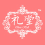 水木礼堂