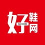 好鞋网