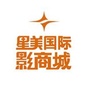 星美国际影商城龙川店