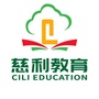 慈利教育
