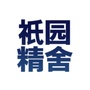 佛珠莲之居