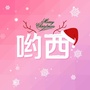 哟西Yoixi
