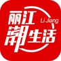丽江夜生活