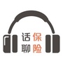 话保聊险
