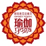 娜玛思岱迈索尔瑜伽南通