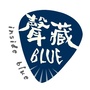 声藏blue