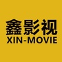 鑫影视