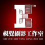 无锡E视觉摄影