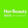 荟初色奈曼店