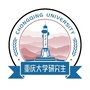 重庆大学研工部