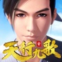 天行九歌