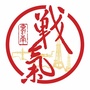 气韵蜀南