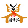 国学经典诵读同修汇