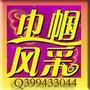 巾帼不让须眉