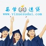 易学速贷