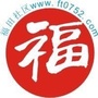 福田社区网