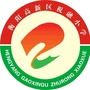 衡阳高新区祝融小学
