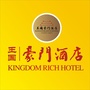 富平王国豪门HOTEL