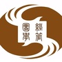 经管团学