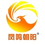 凤鸣朝阳
