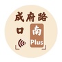 成府路口南Plus