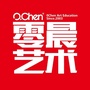 零晨艺术0CHENART